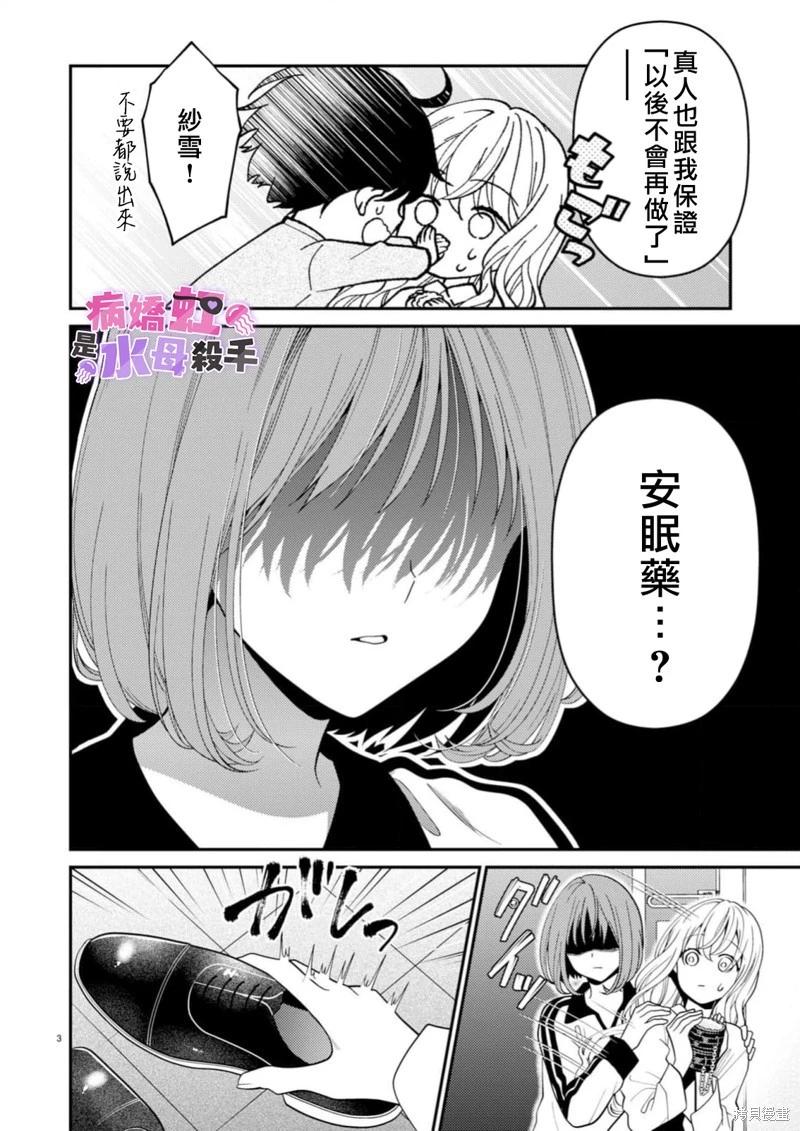 第07话3
