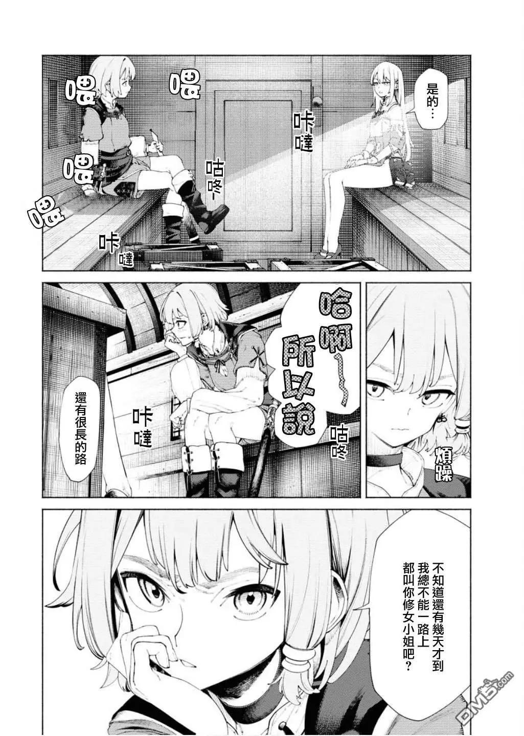 第5.2话3