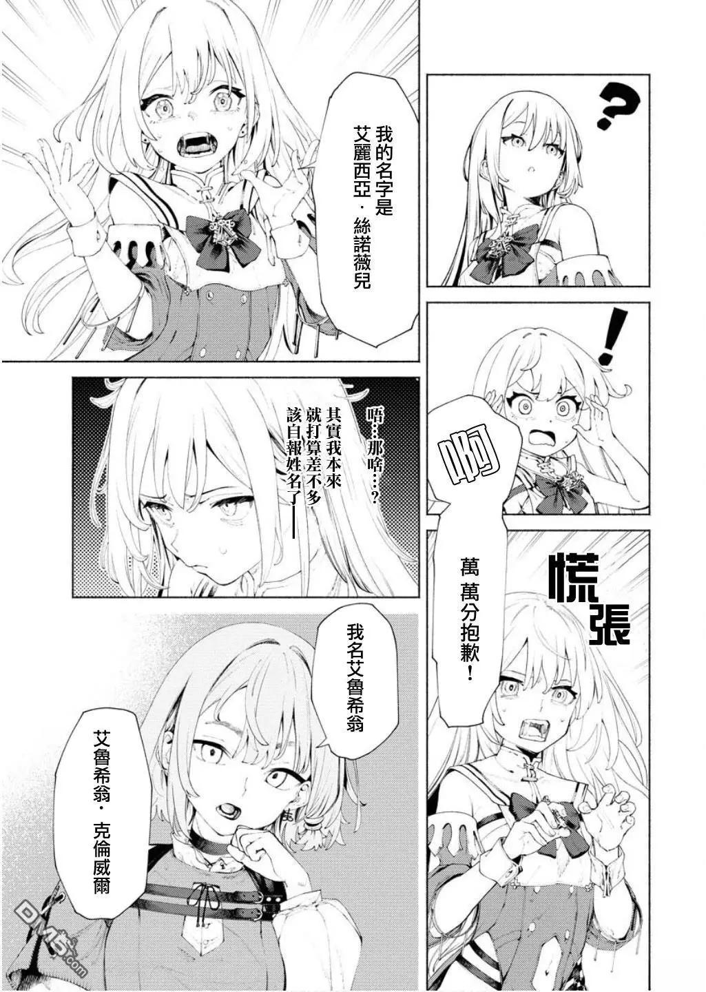 第5.2话4
