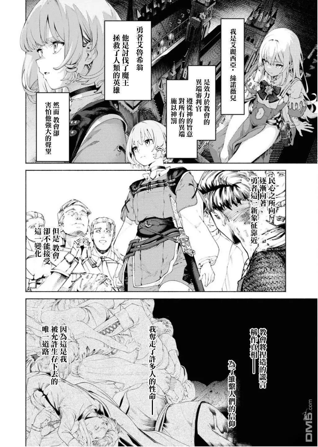 第5.2话5