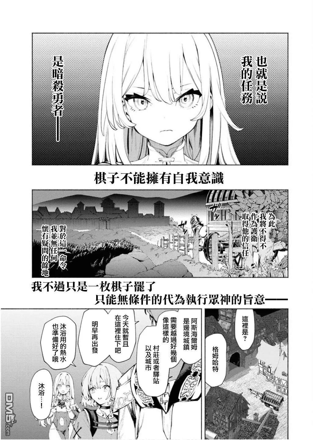 第5.2话6