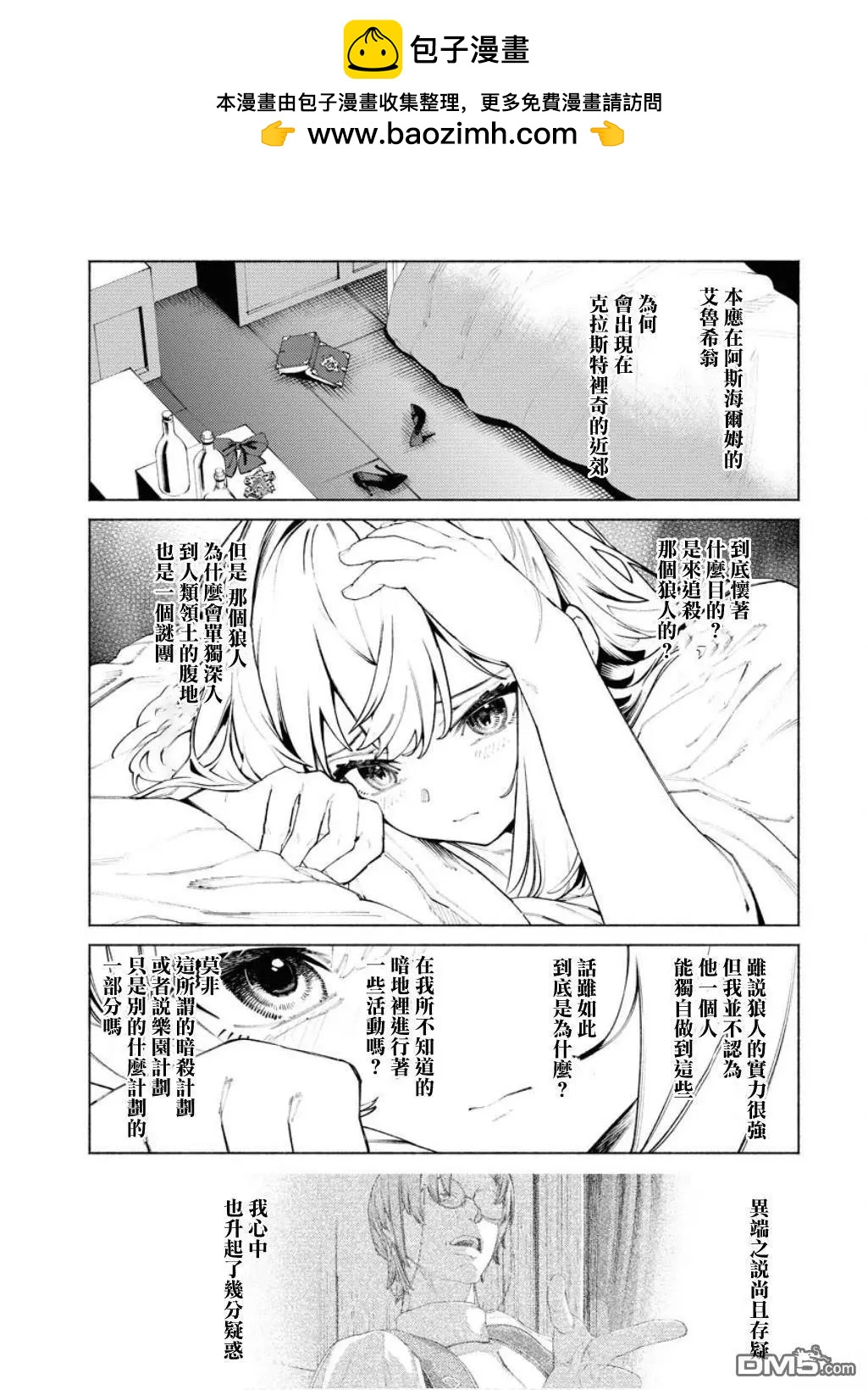 第5.2话8