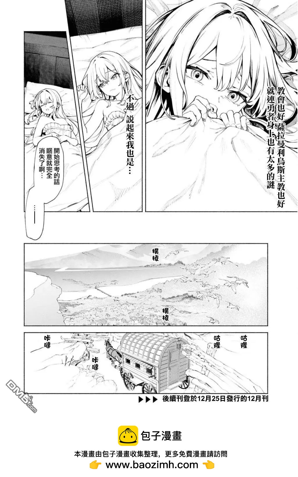 第5.2话9