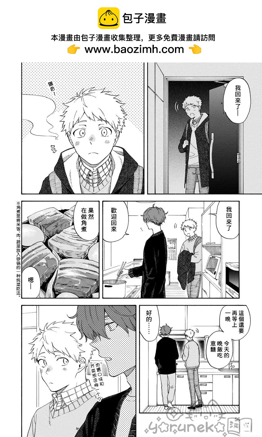 第5话1