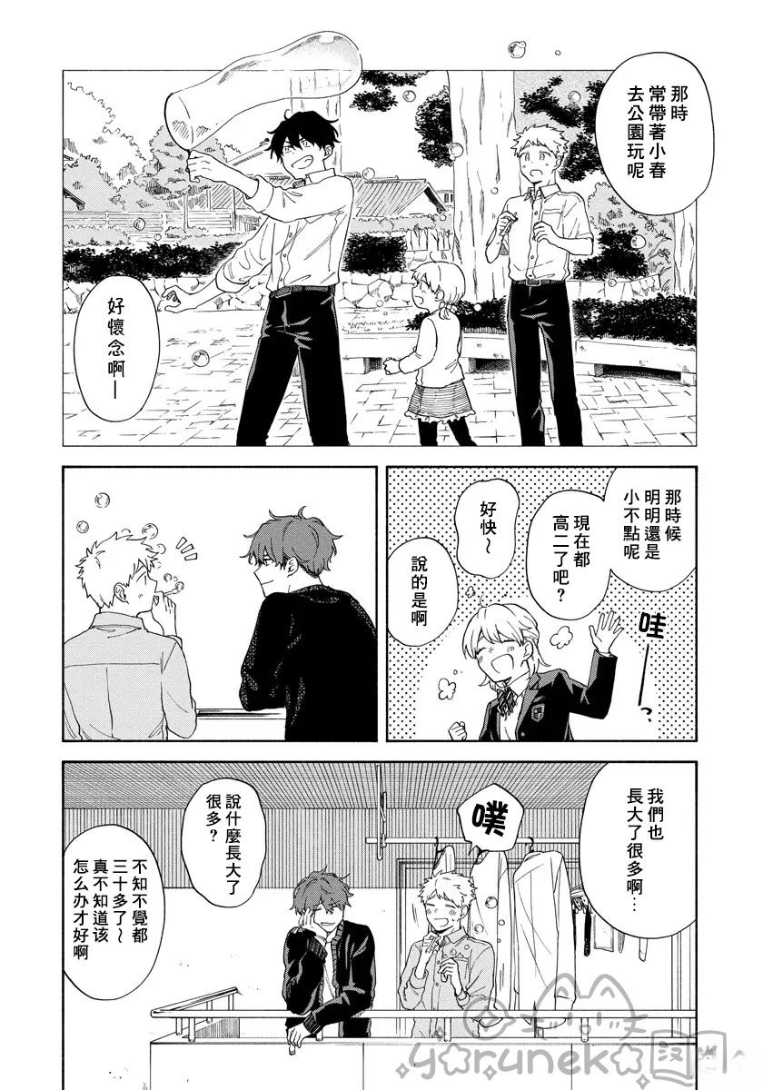 第5话11