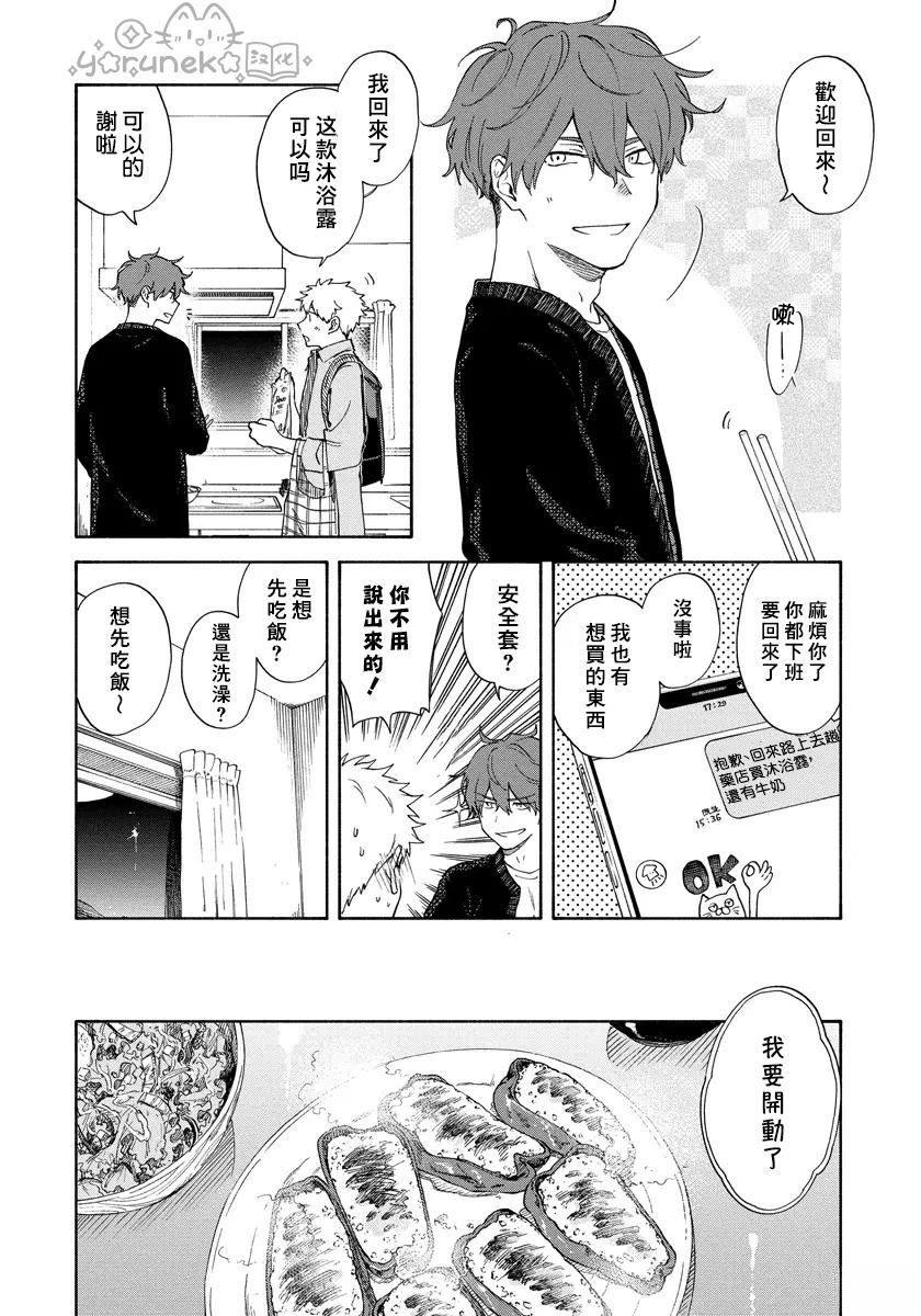 第5话13
