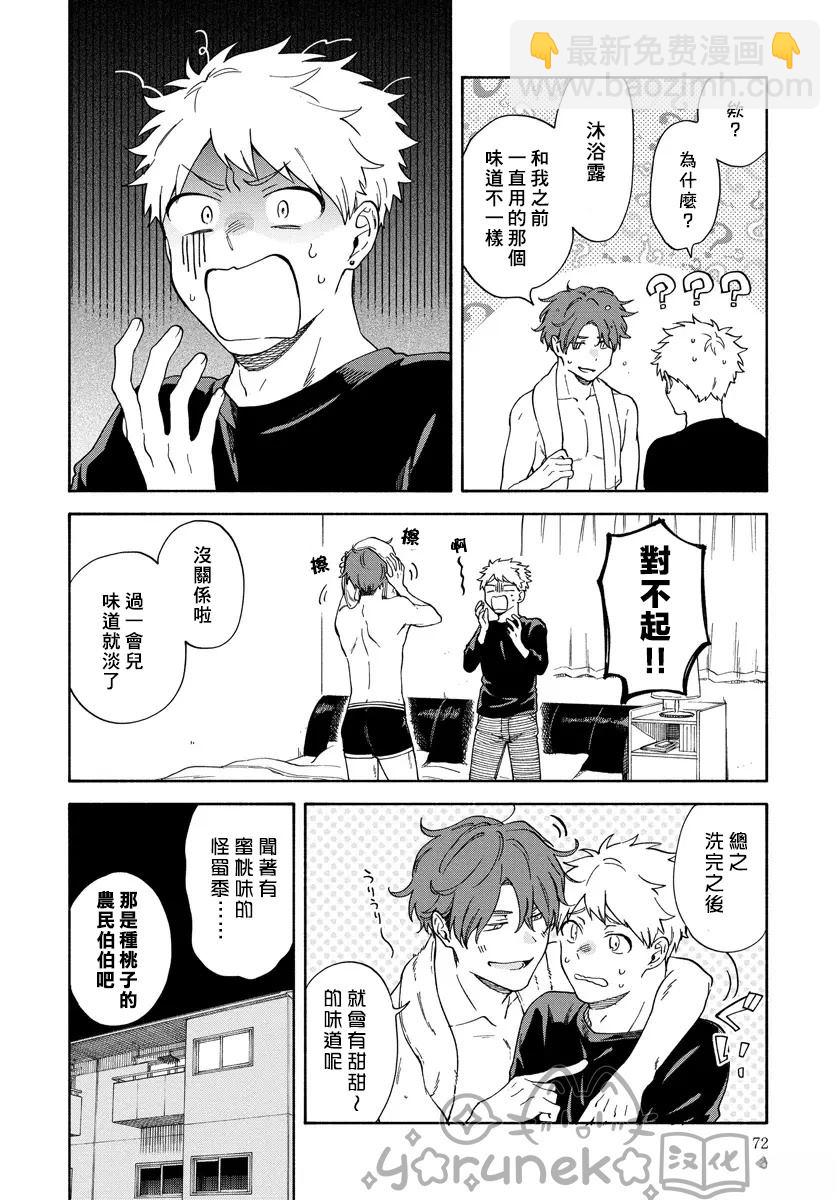 第5话17