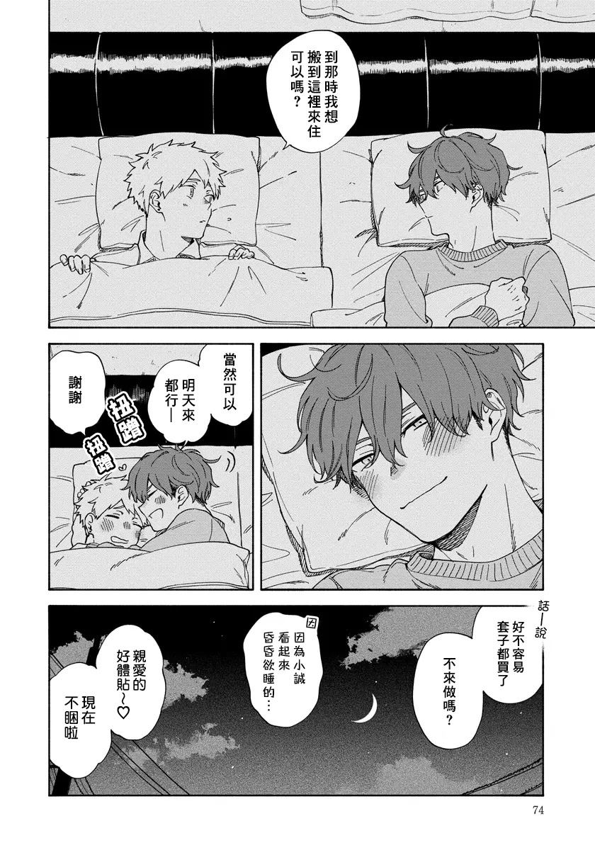 第5话19