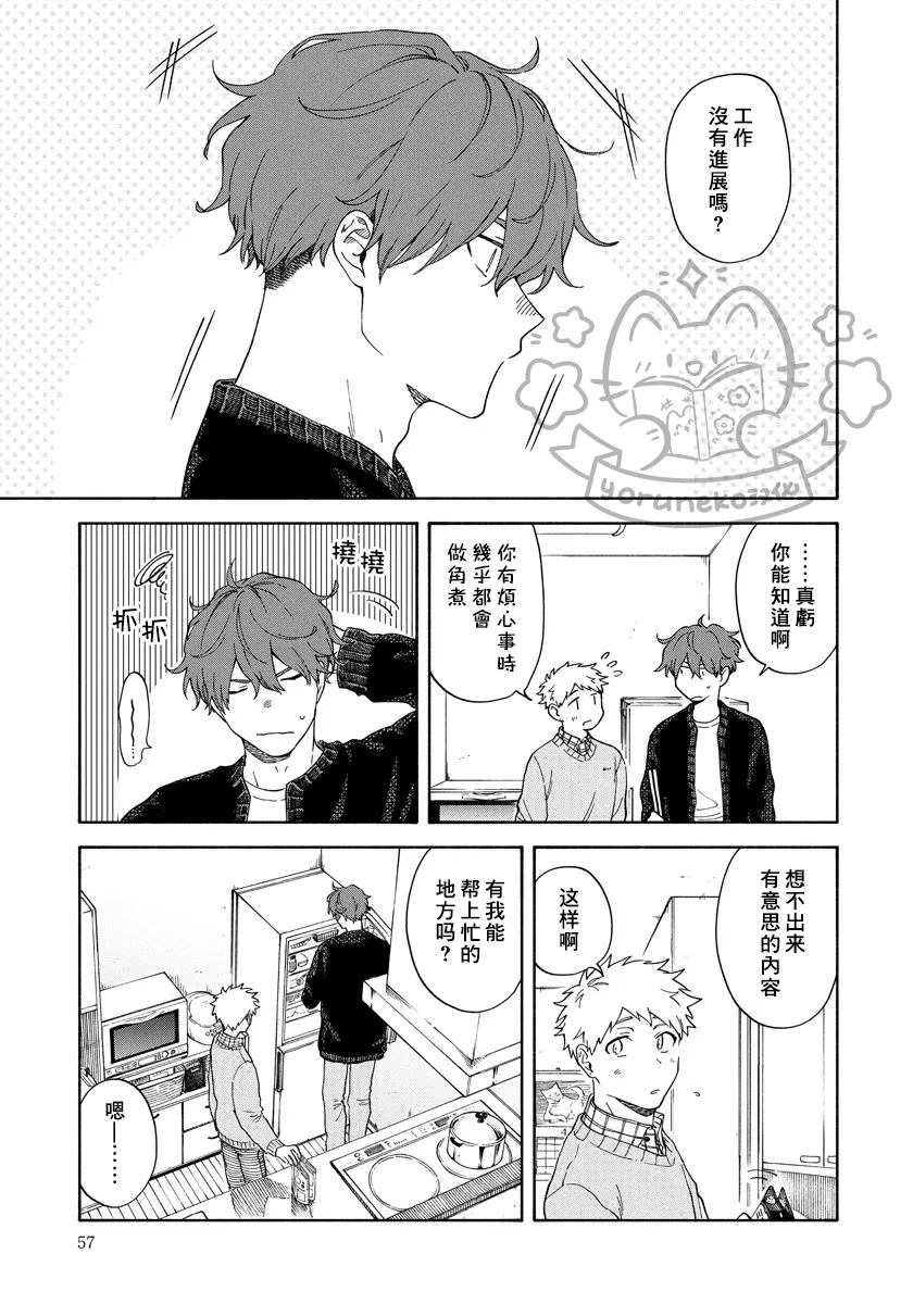 第5话2