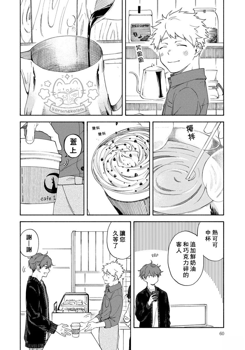 第5话5