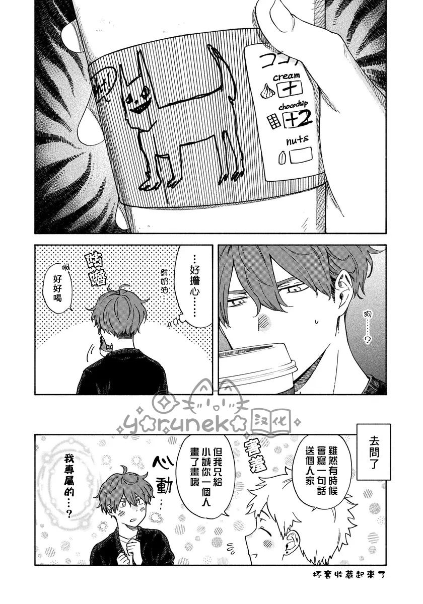 第5话7
