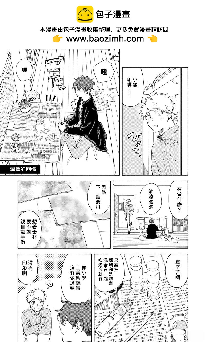 第5话8
