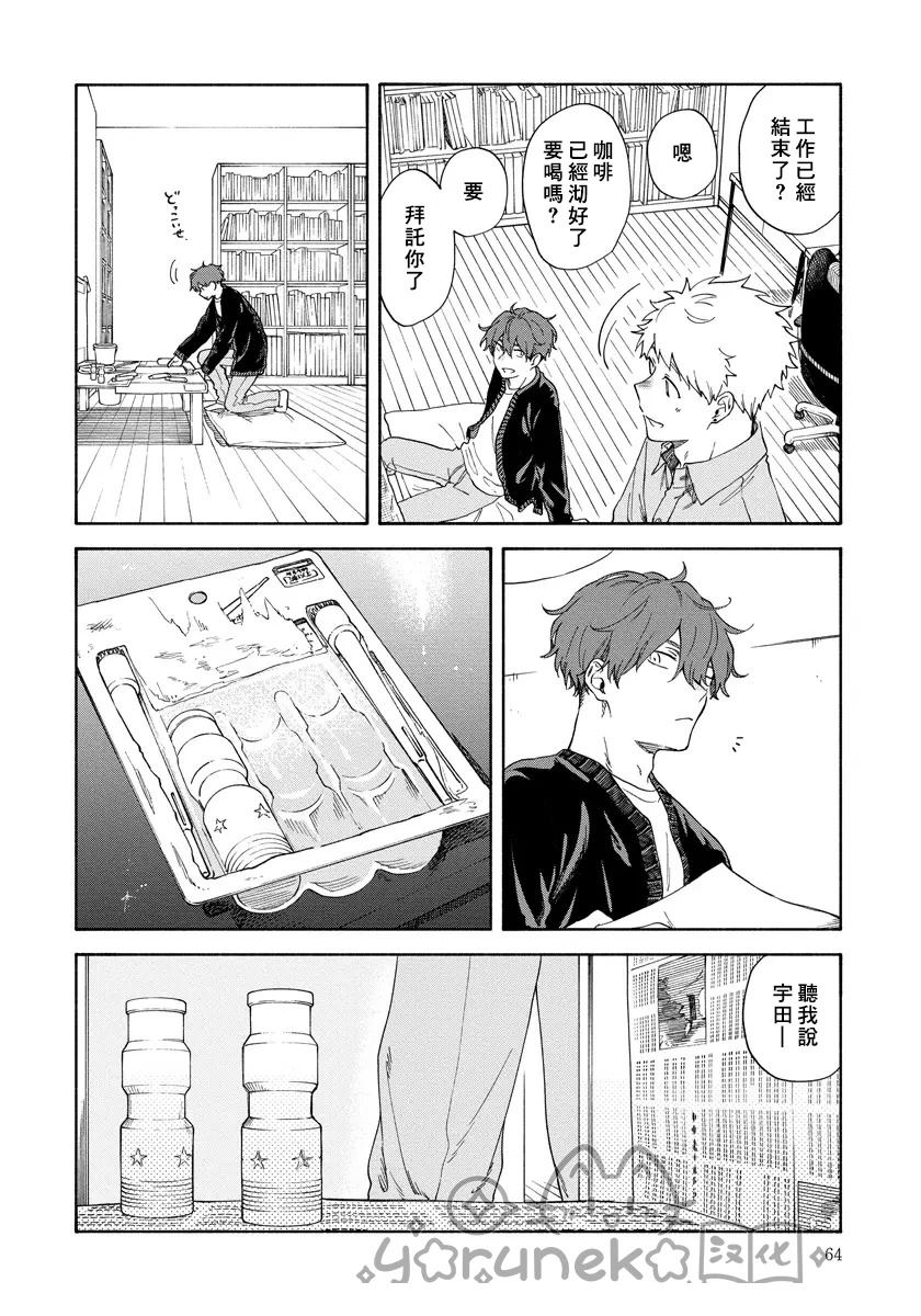 第5话9