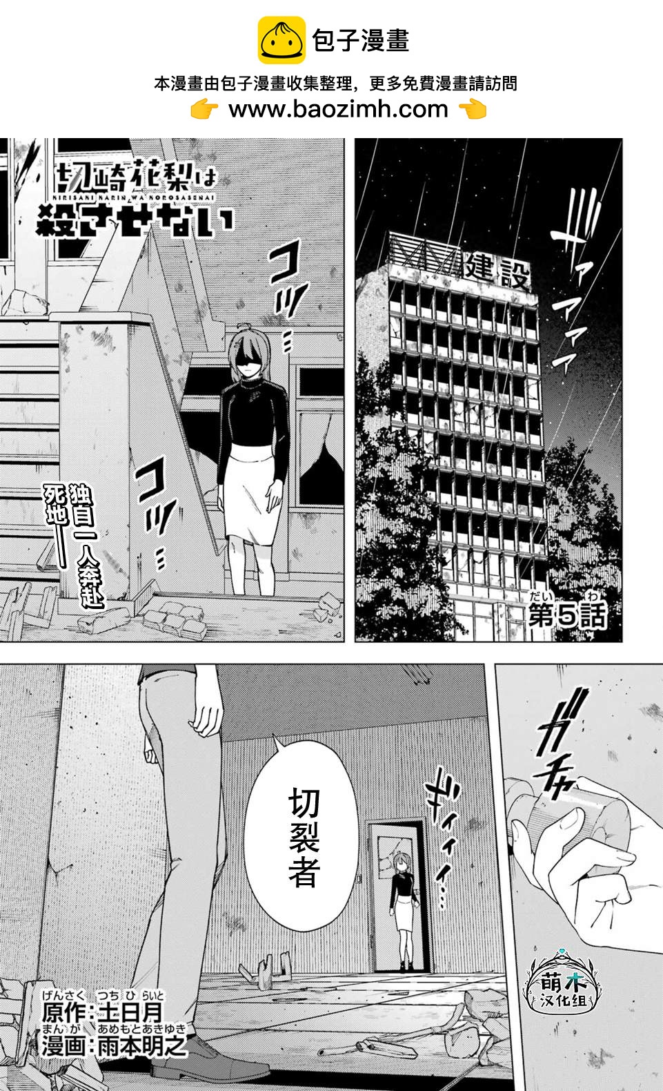 第5话1