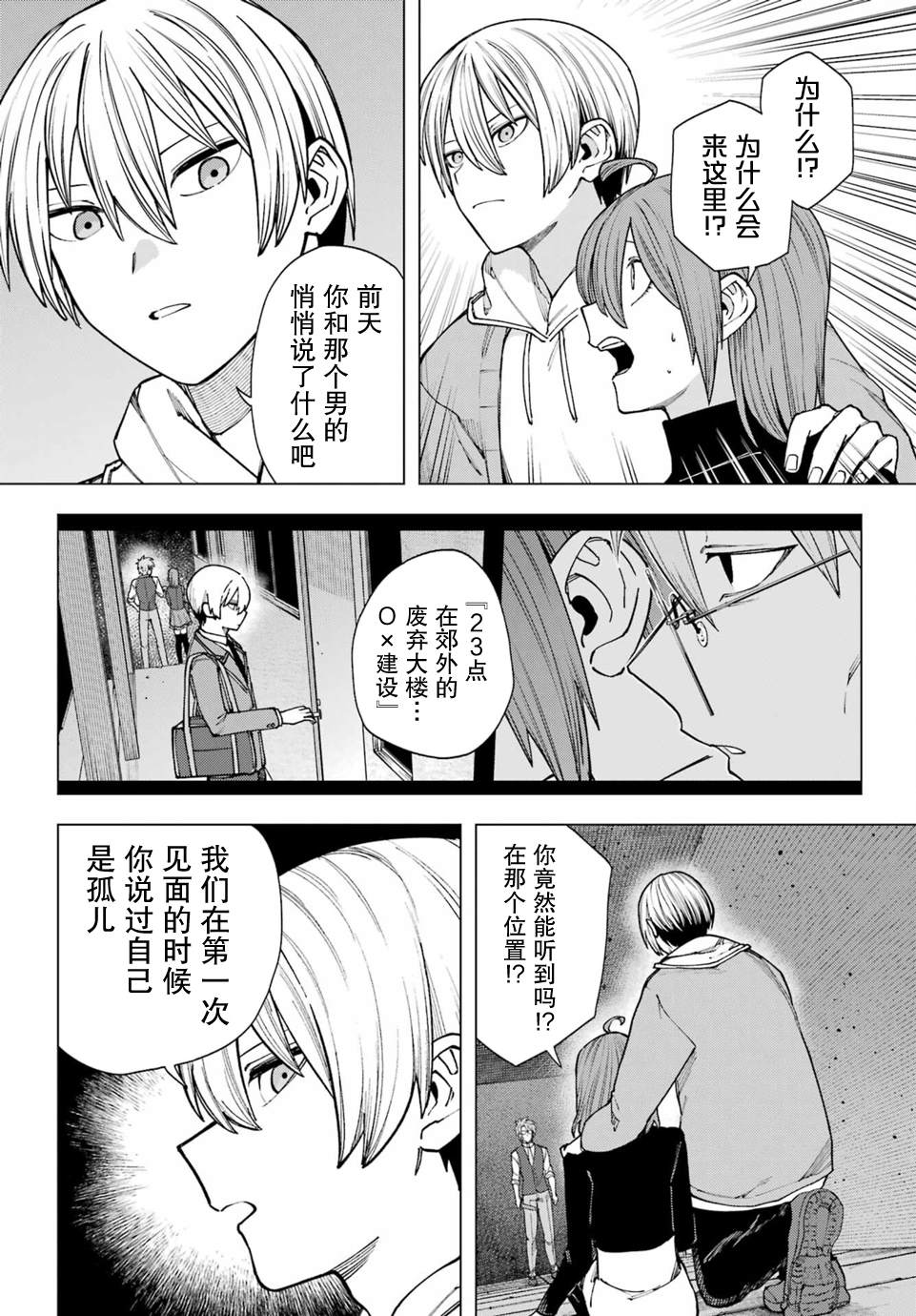 第5话10