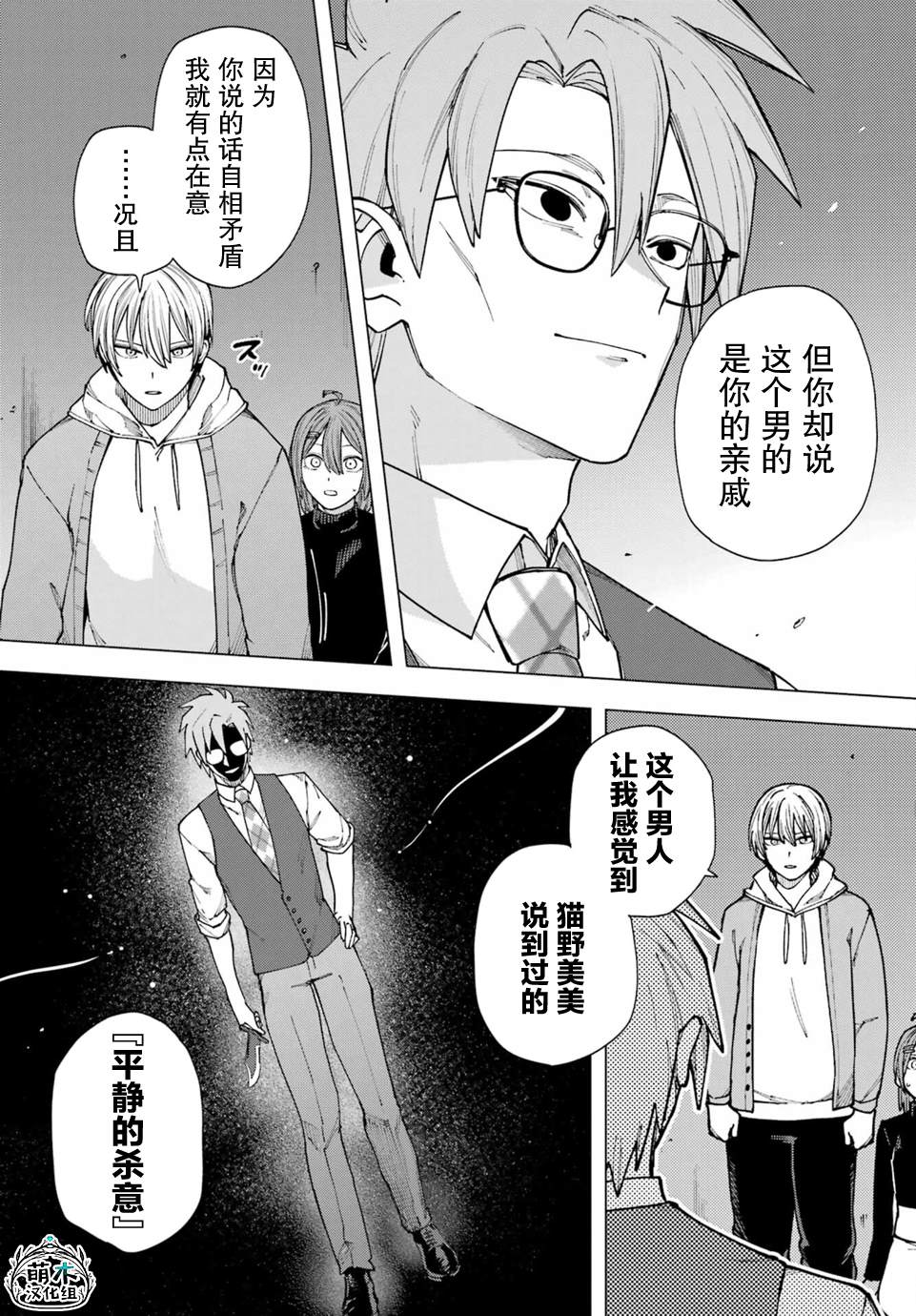 第5话11