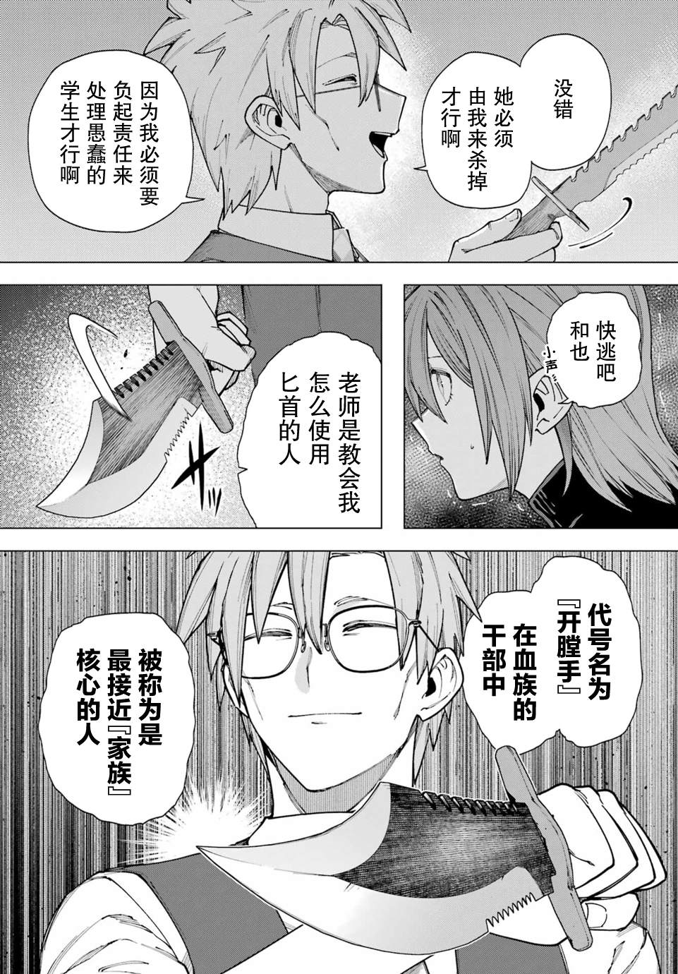 第5话12