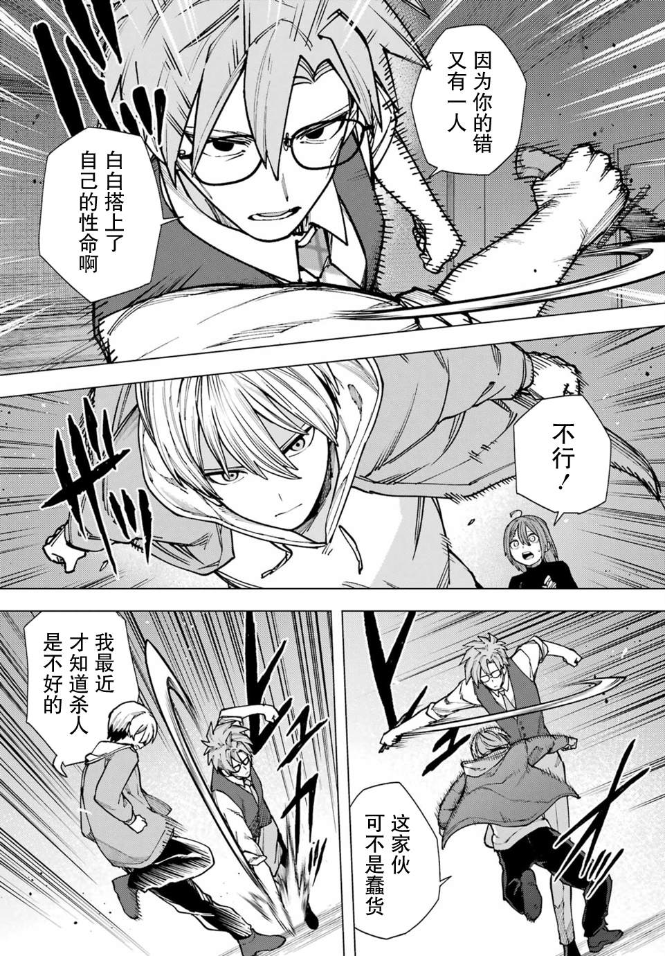 第5话14