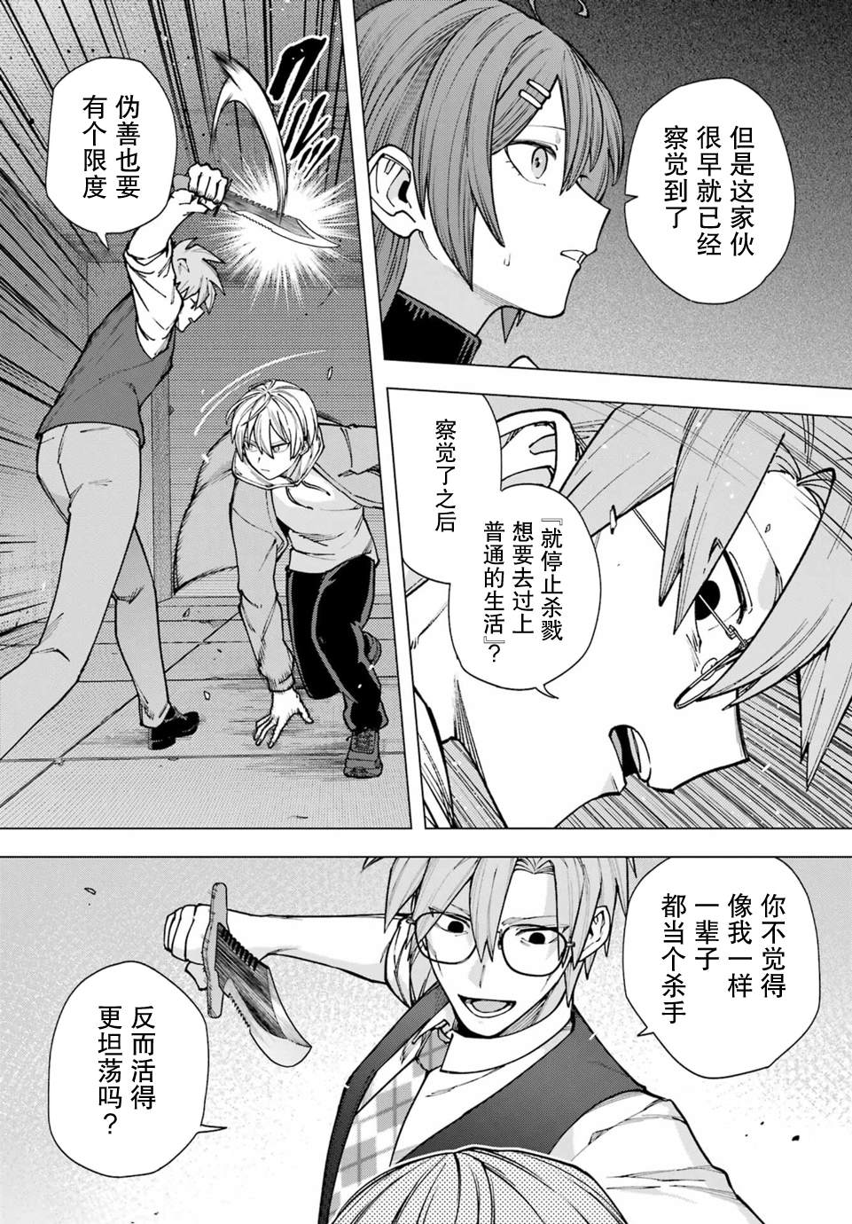 第5话15