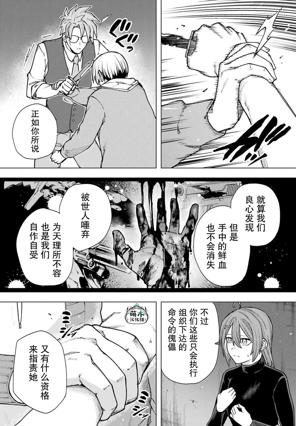 第5话16