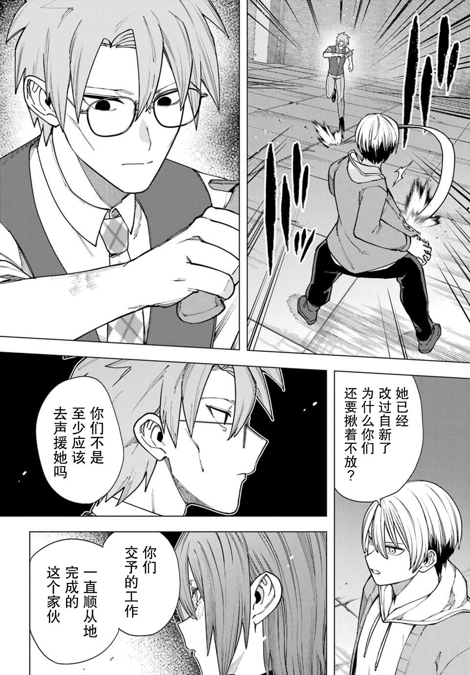 第5话18