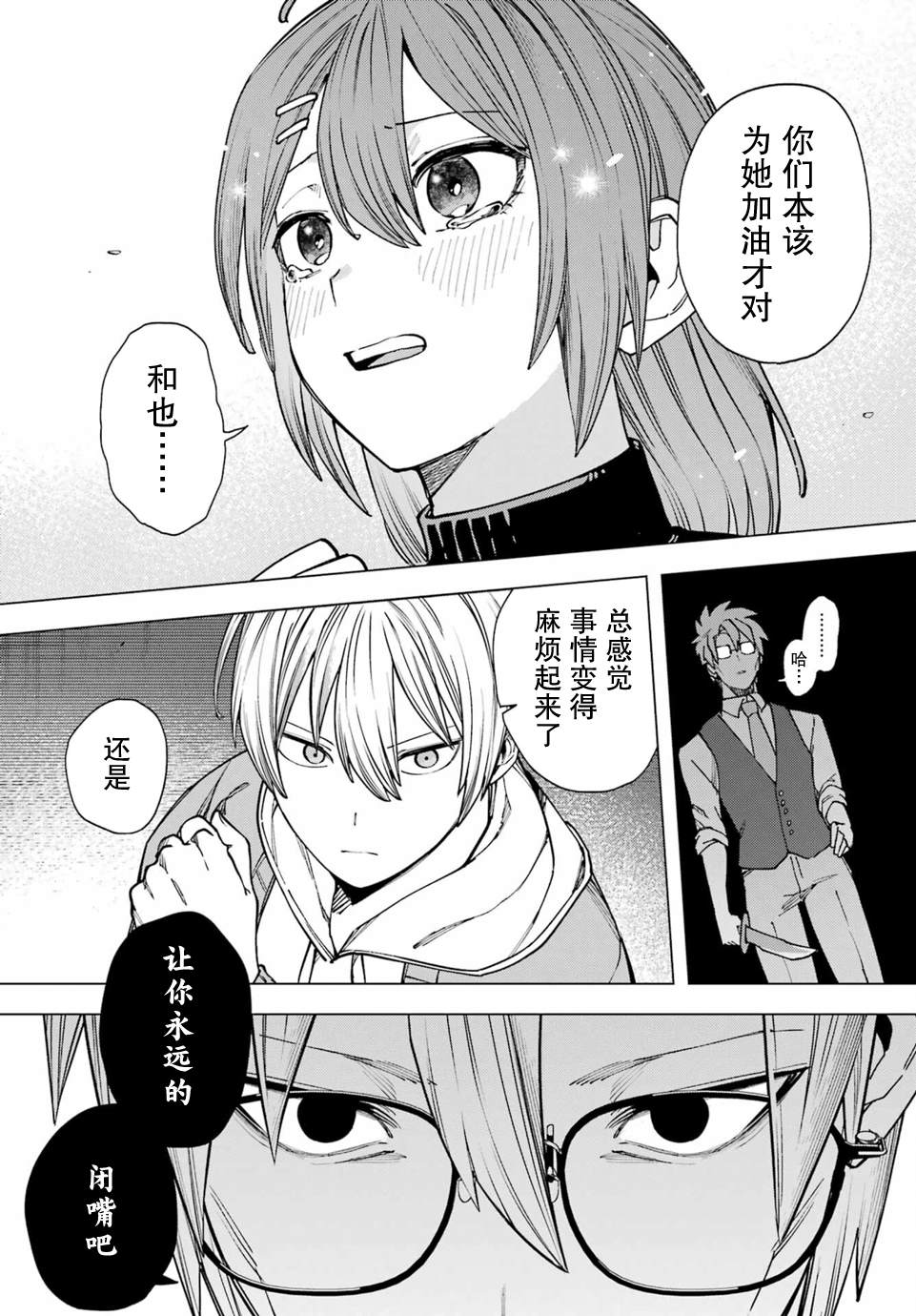 第5话19