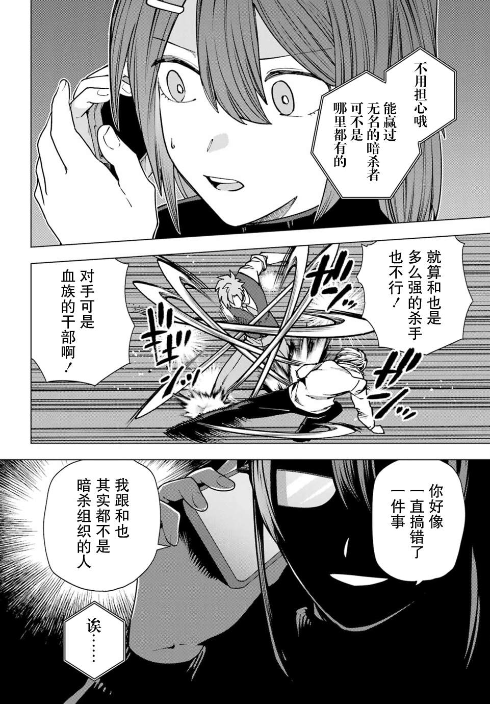 第5话28