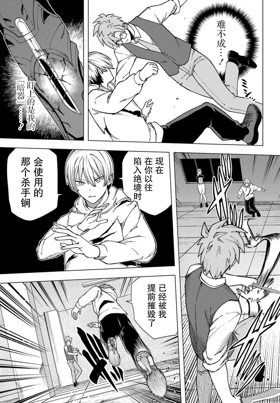 第5话33