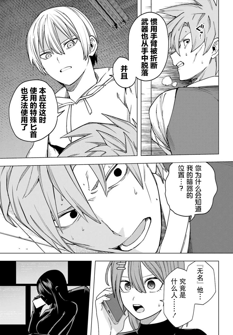 第5话35