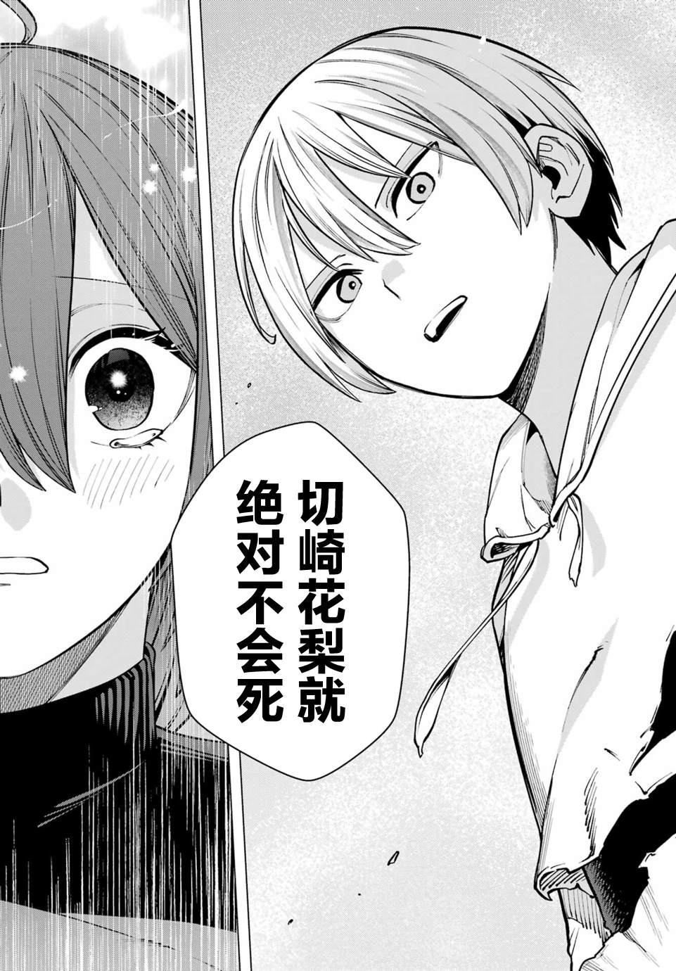 第5话39