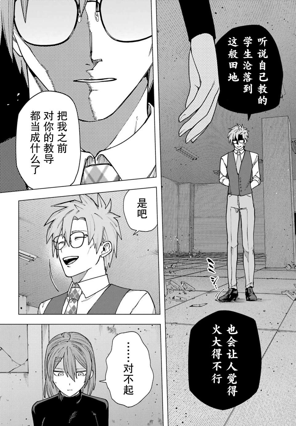 第5话4