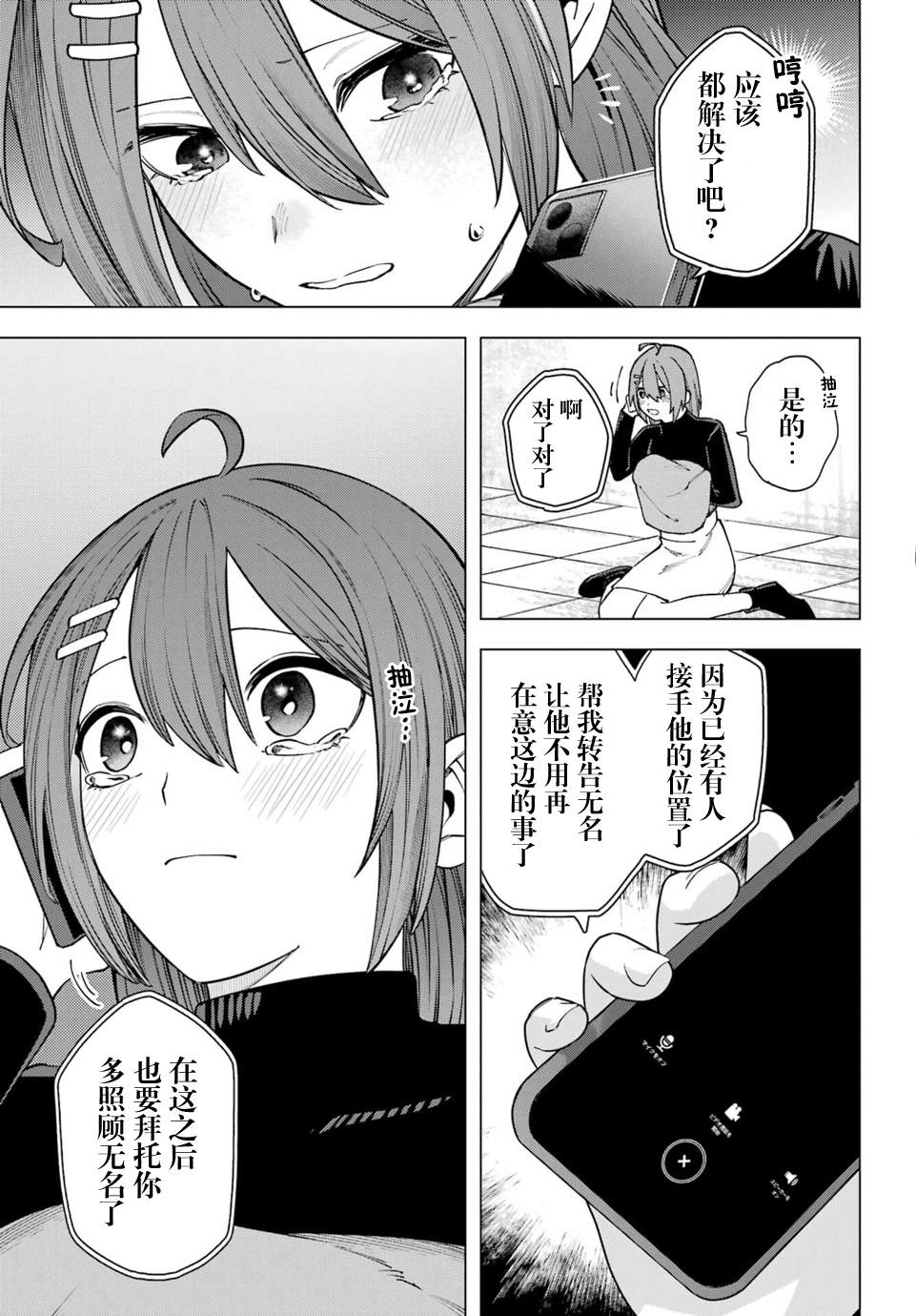 第5话41