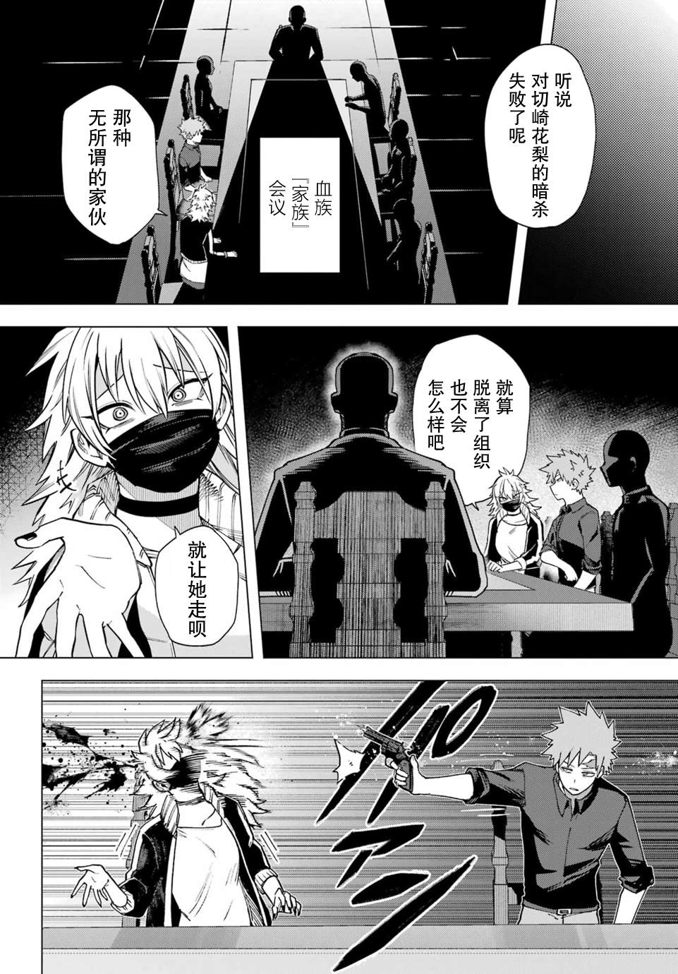 第5话44