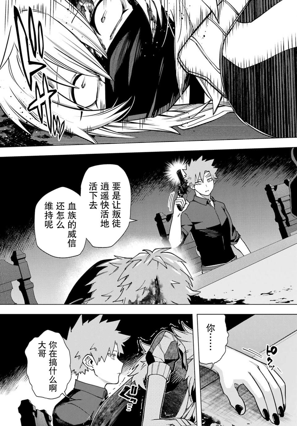 第5话45