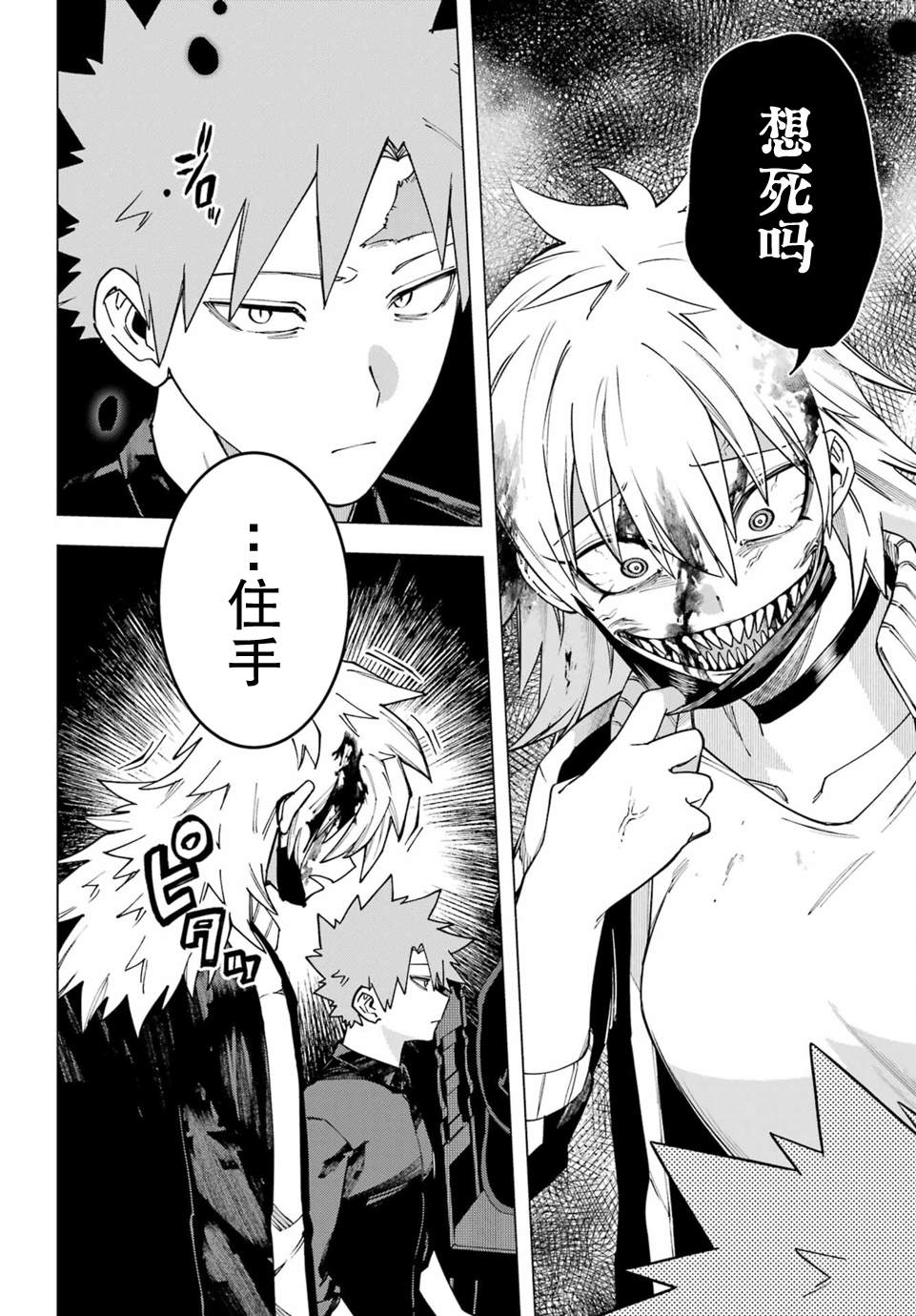 第5话46