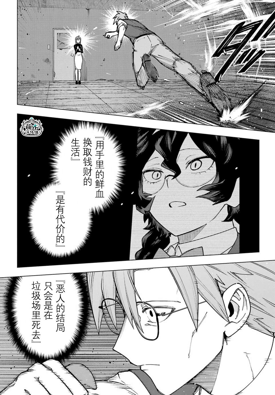 第5话6