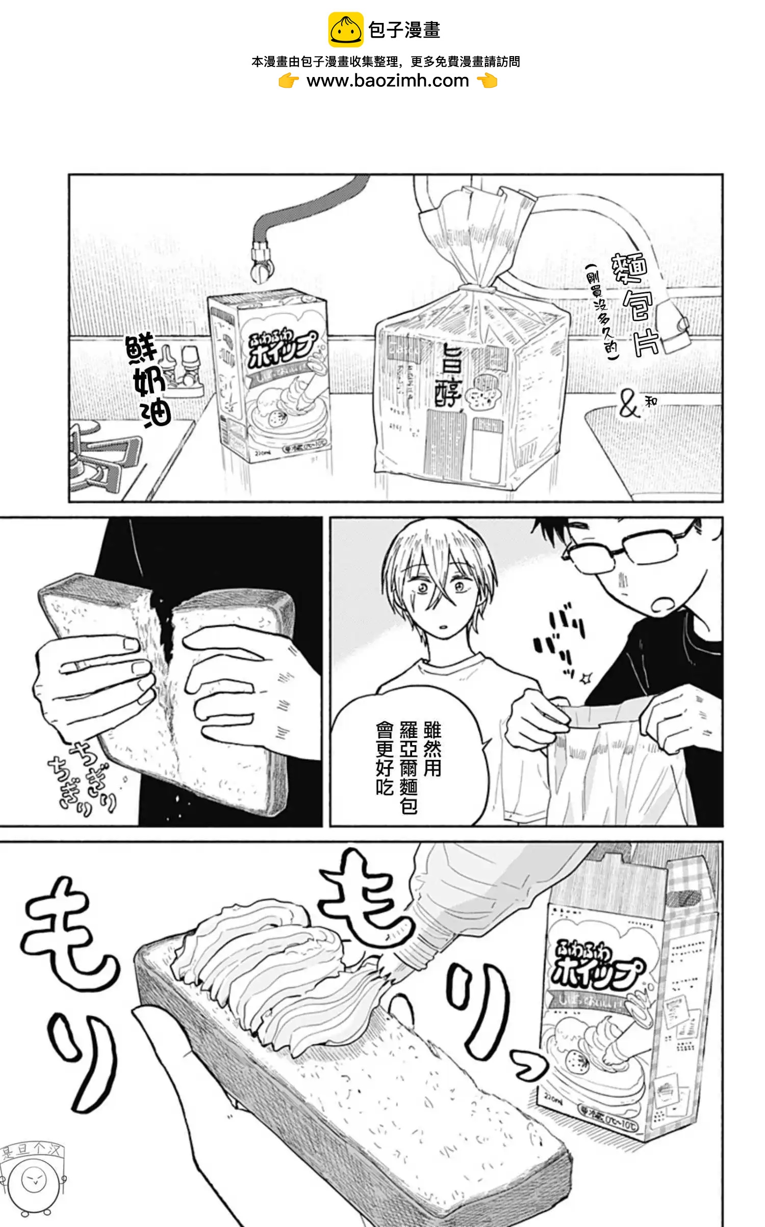 番外1