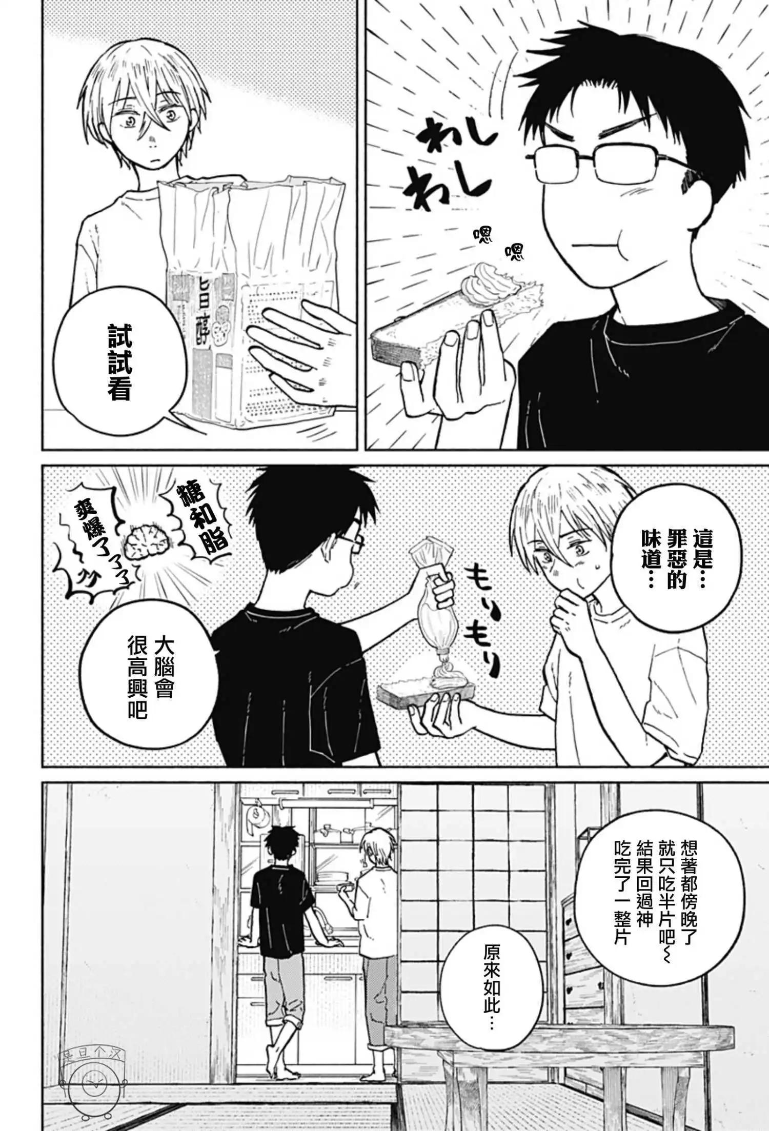 番外2