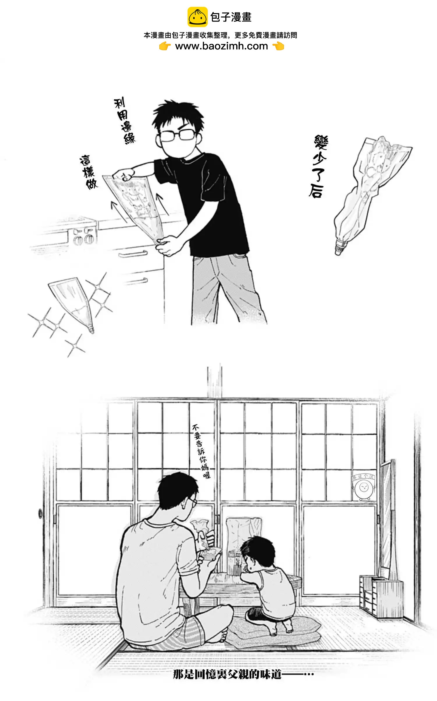 番外3