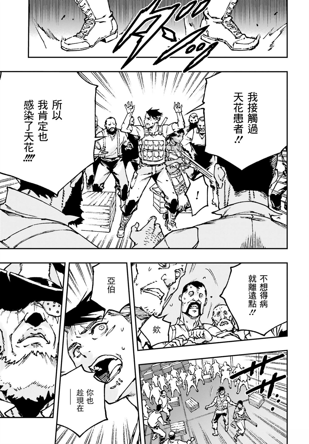 第4话11