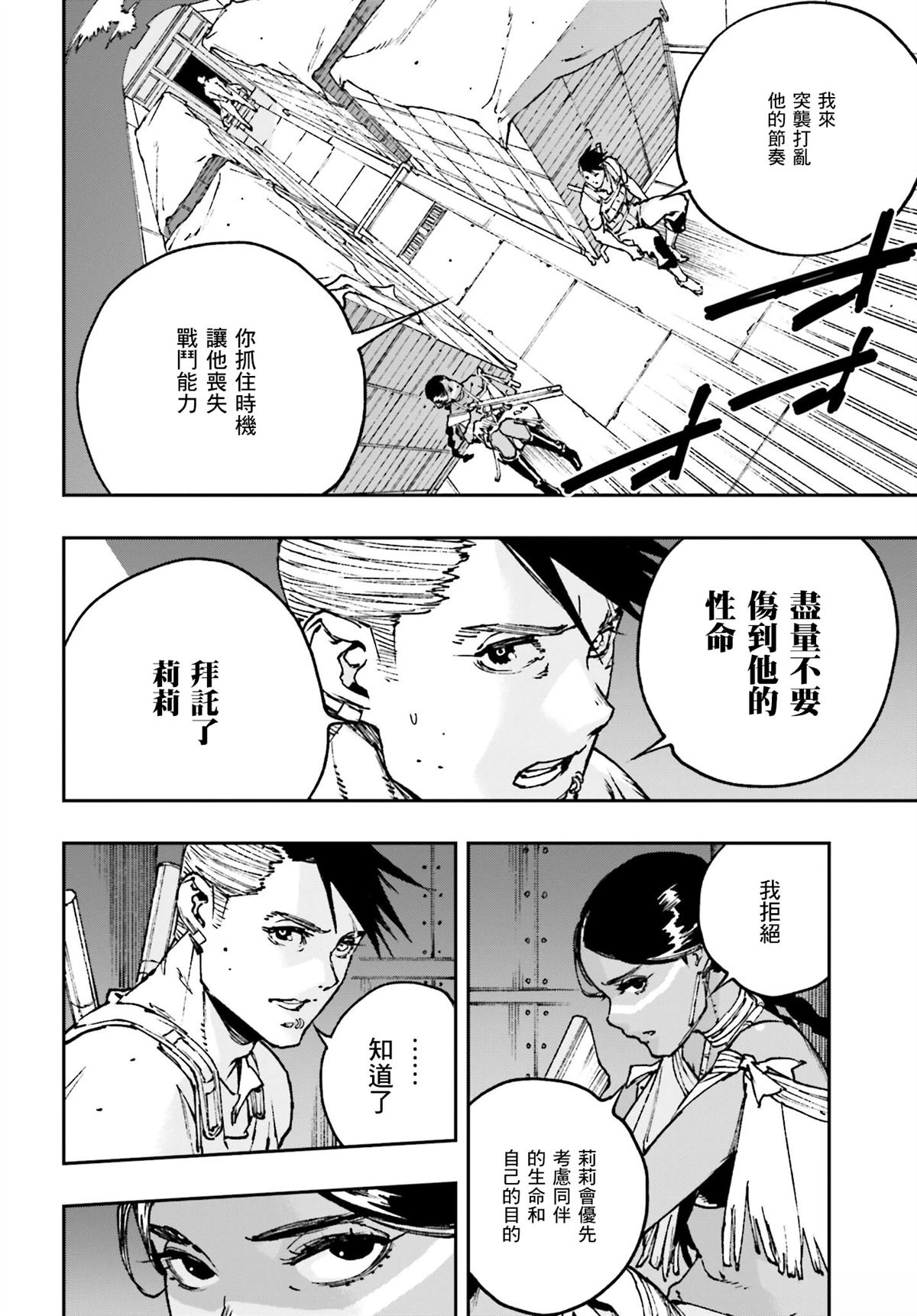 第4话16