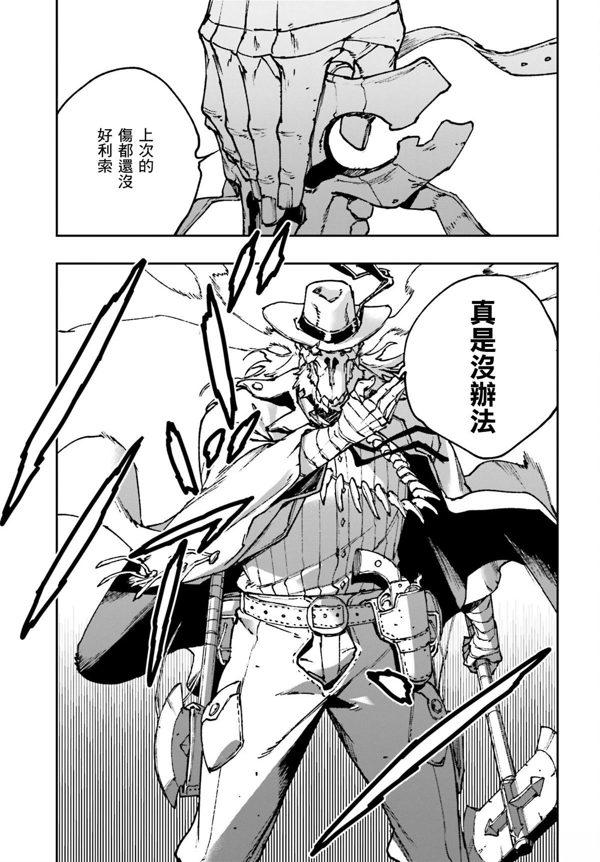 第4话19