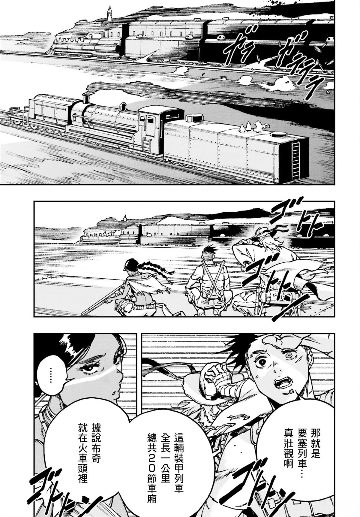 第4话2