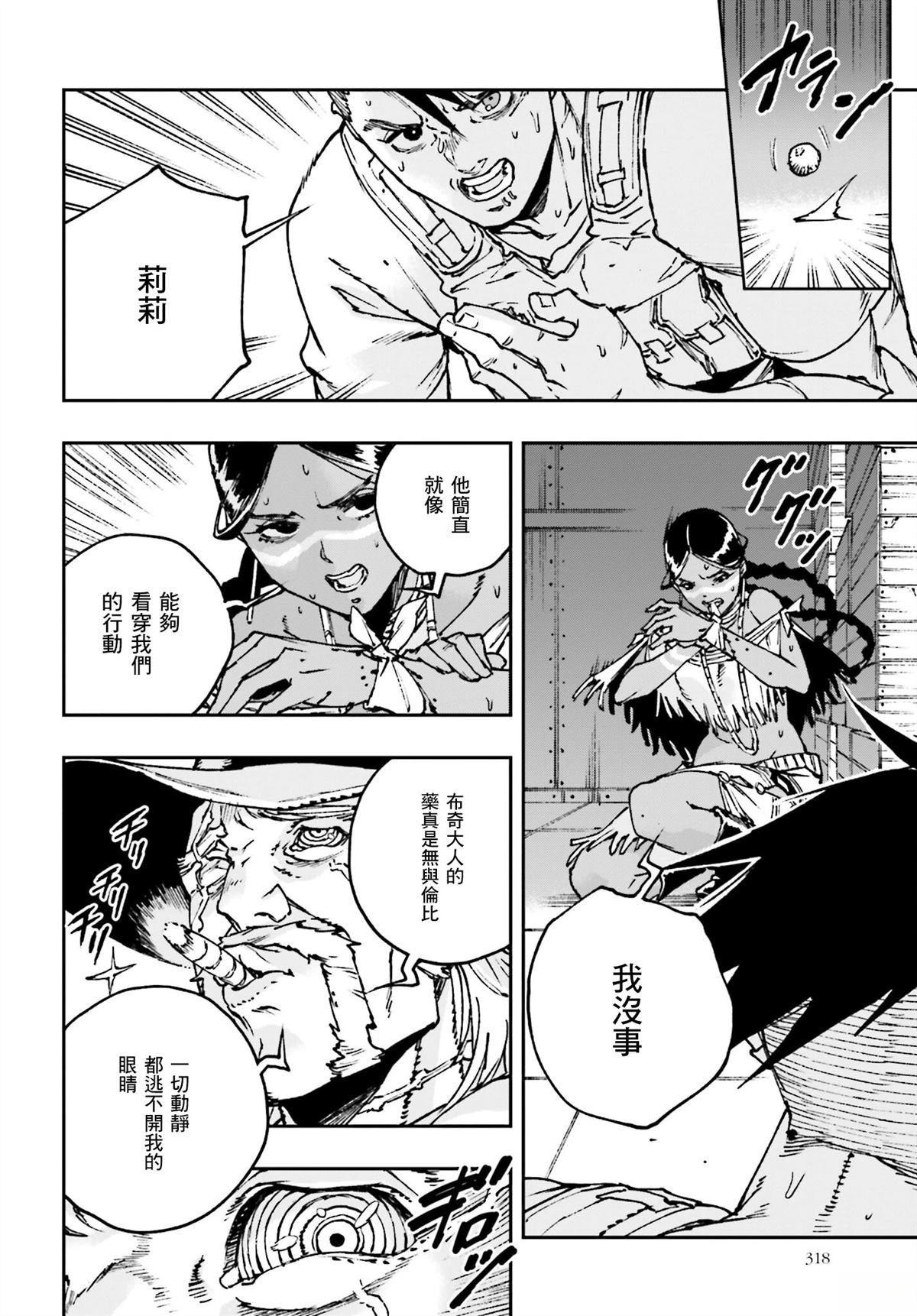 第4话20