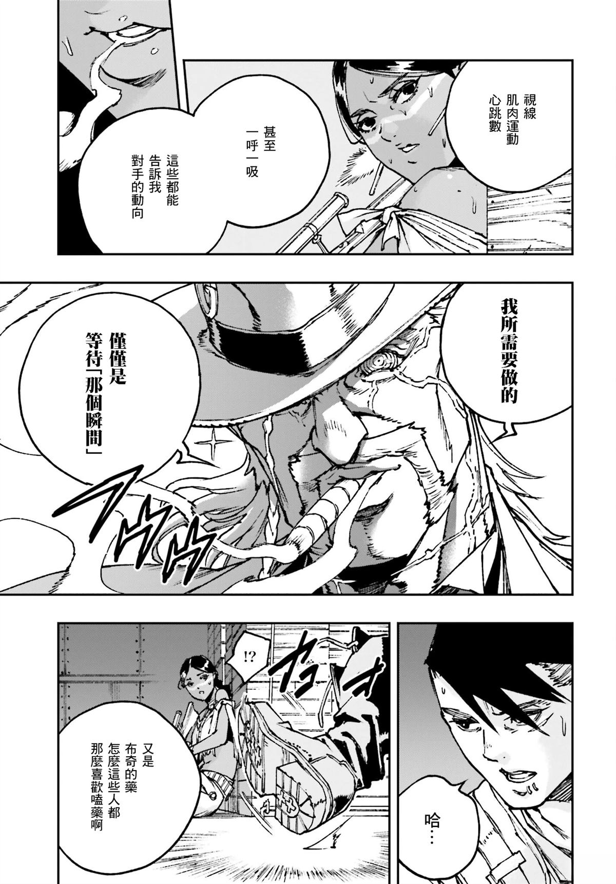 第4话21