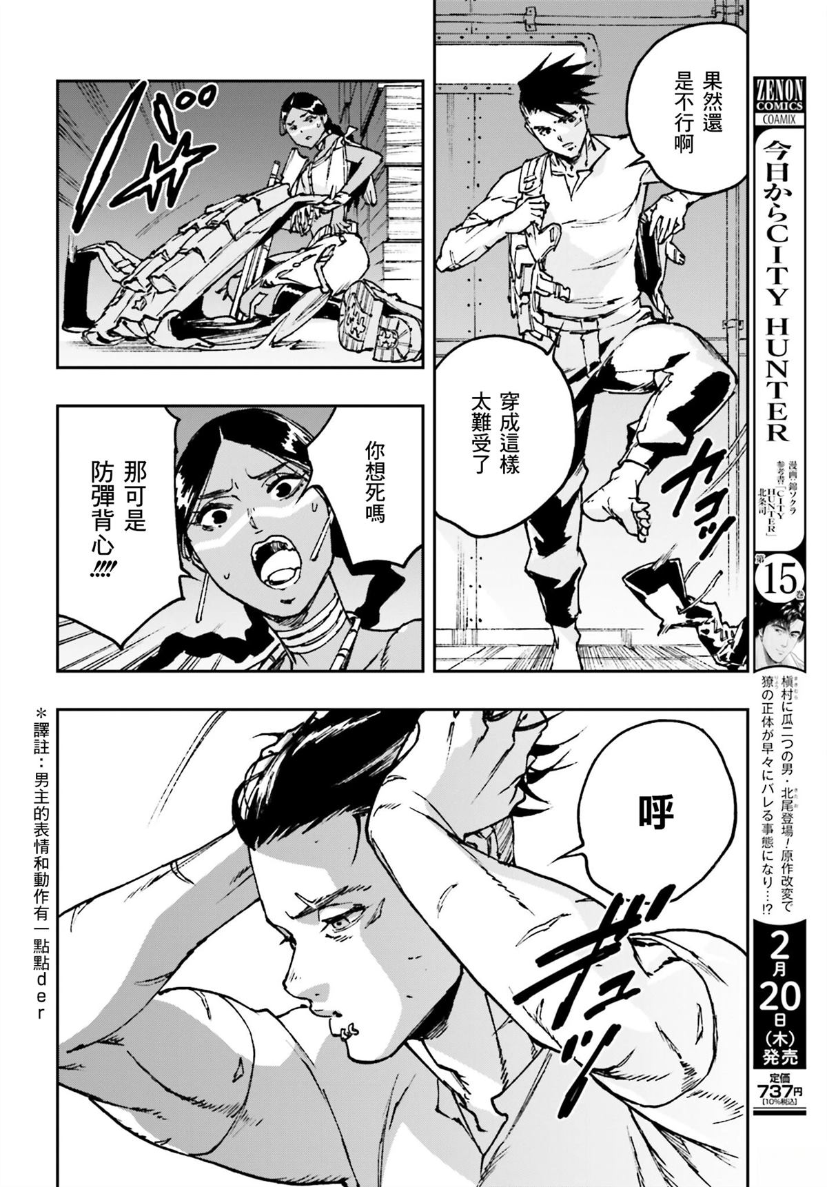 第4话22