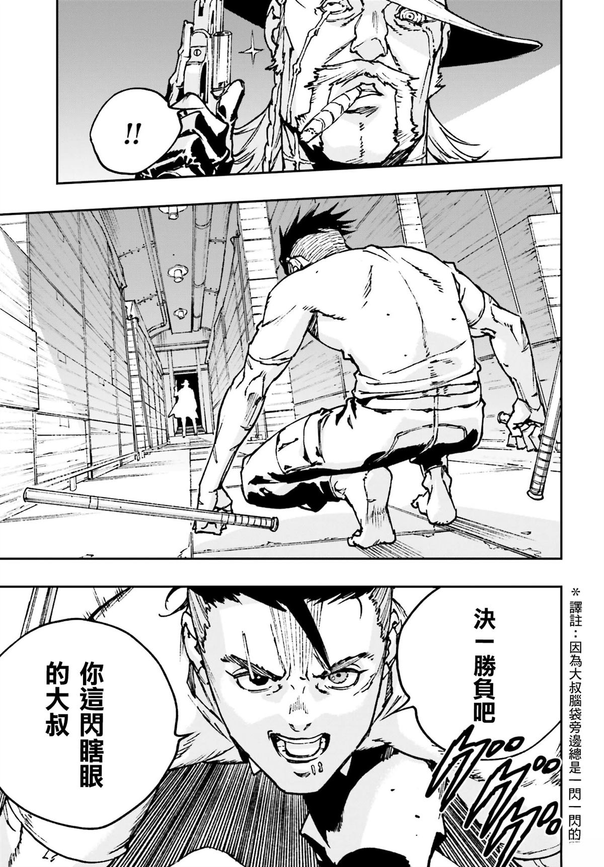 第4话23