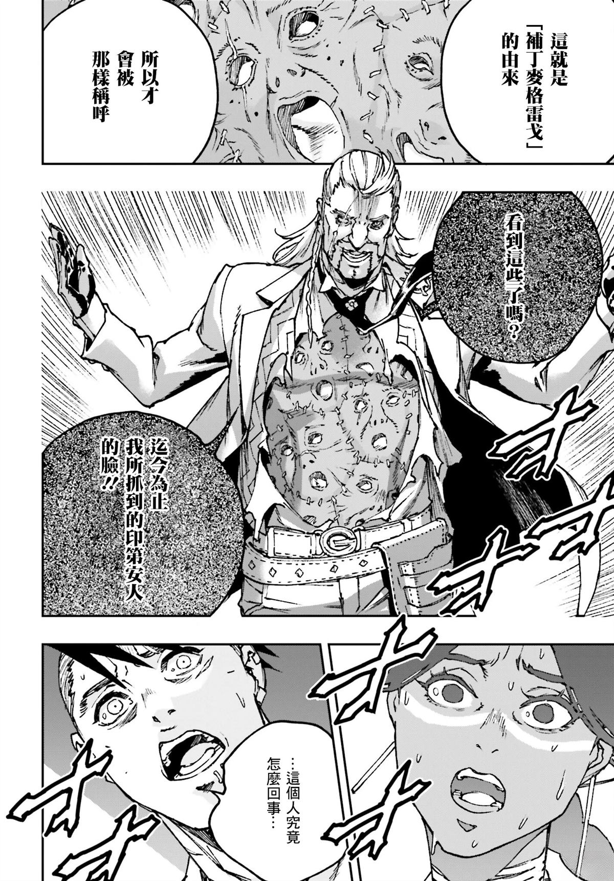 第4话29
