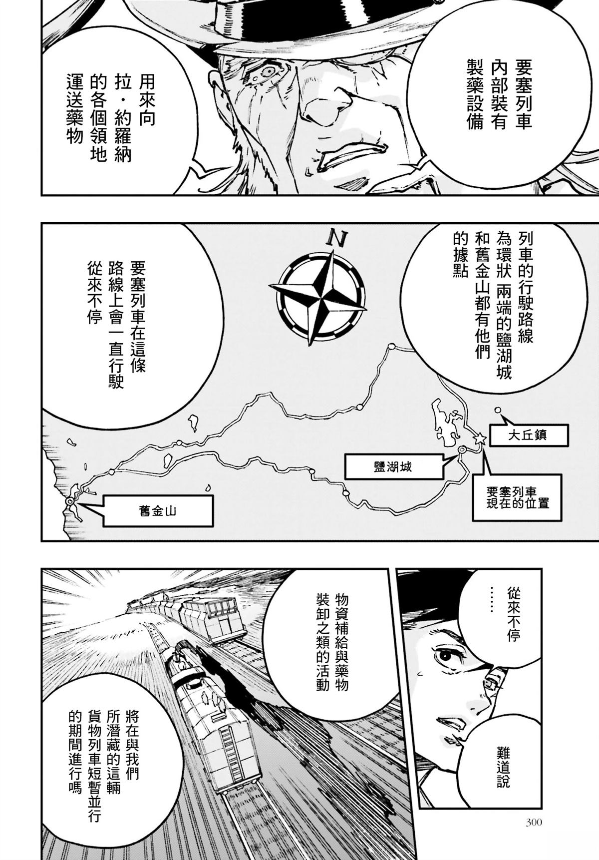 第4话3