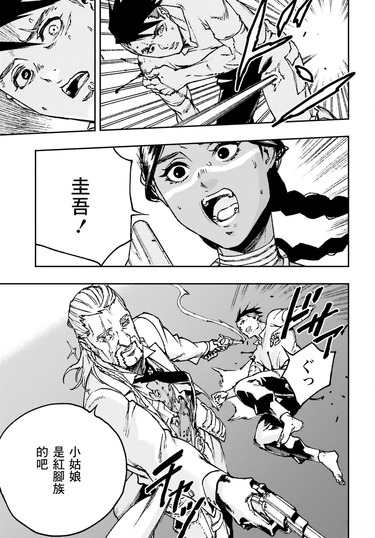 第4话30